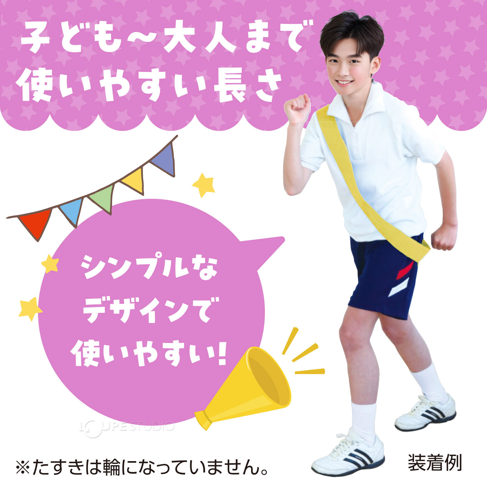 子ども~大人まで使いやすい長さ