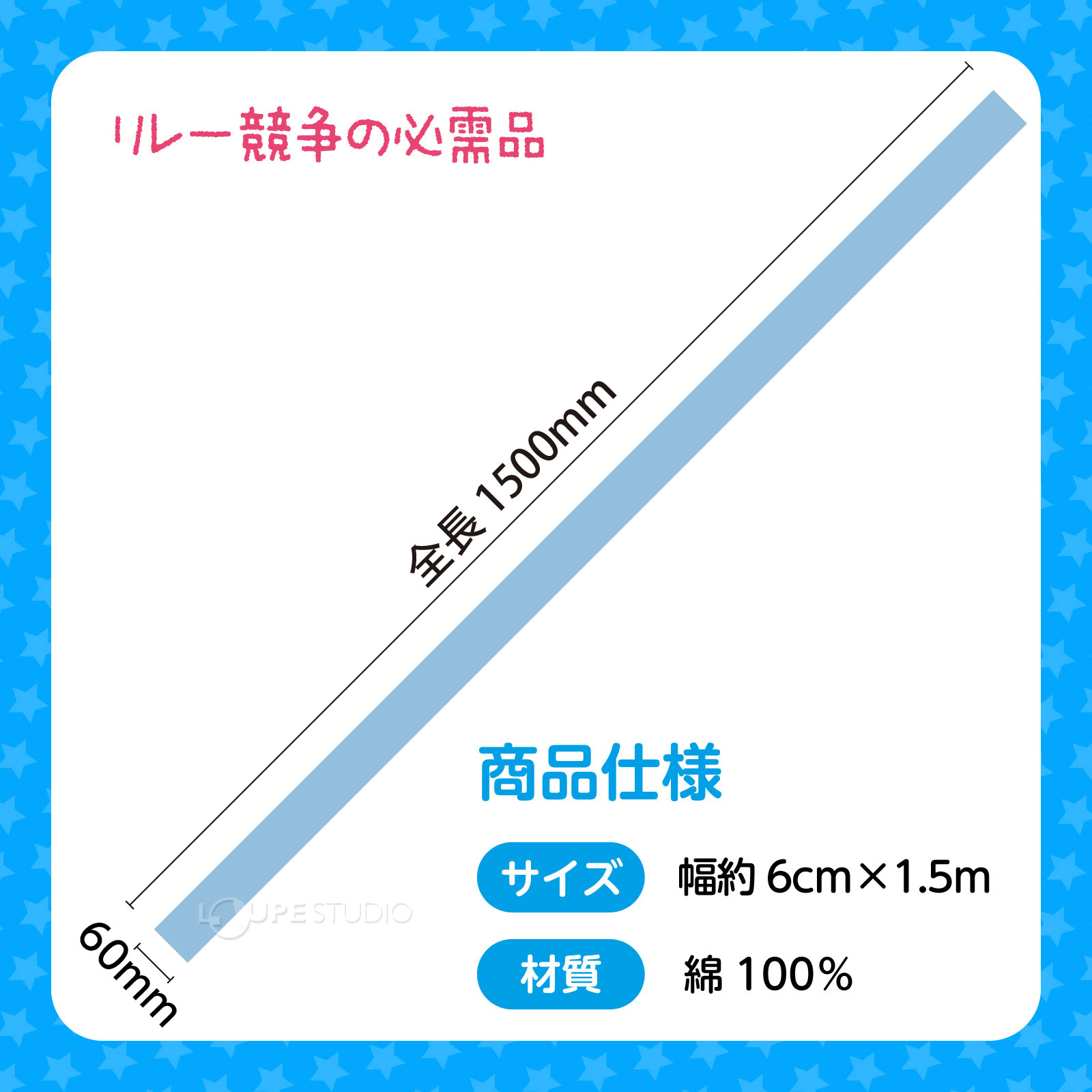 仕様 