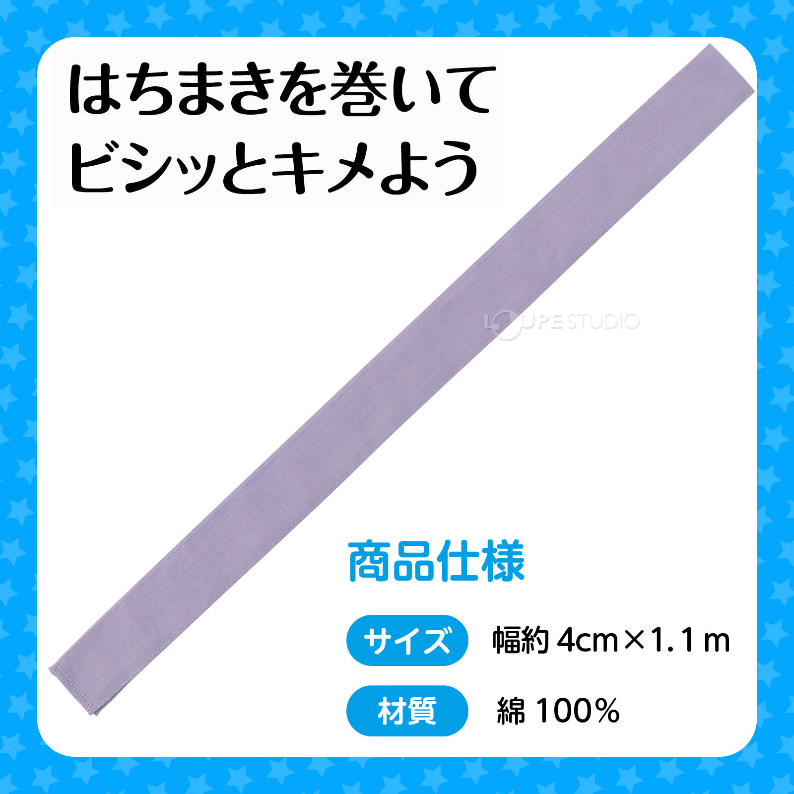 サイズ 