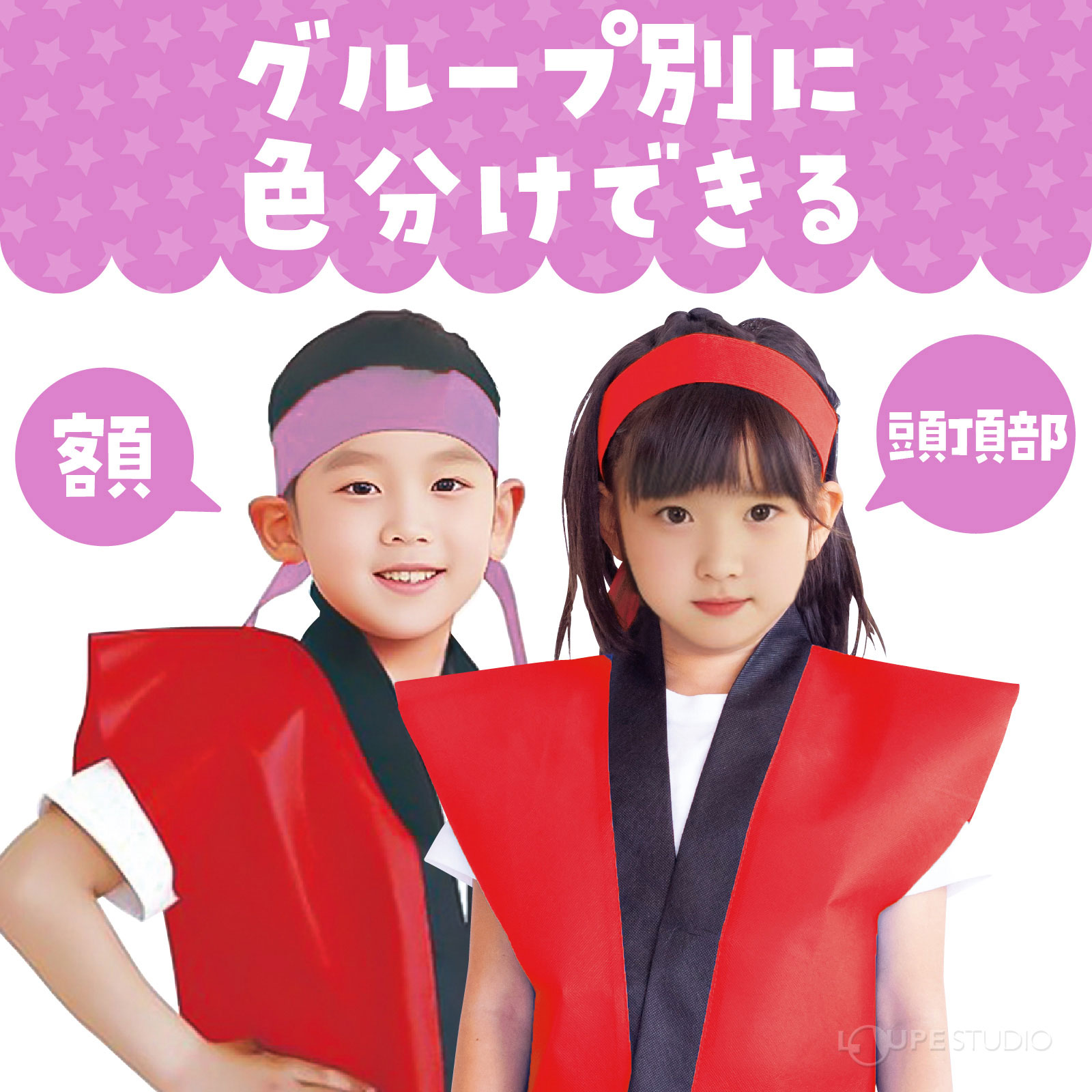 グループ別に色別けできる 