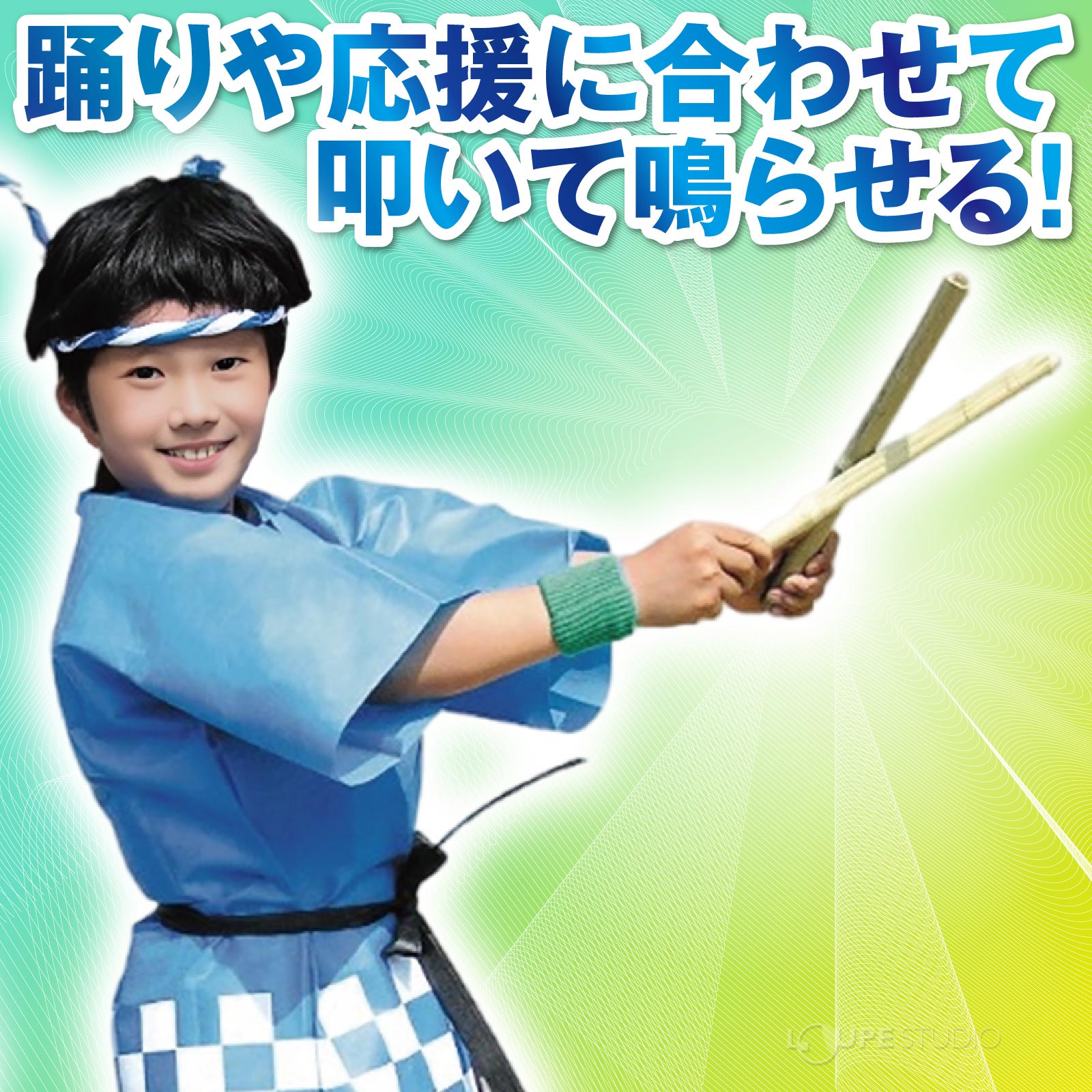 叩いて鳴らせる