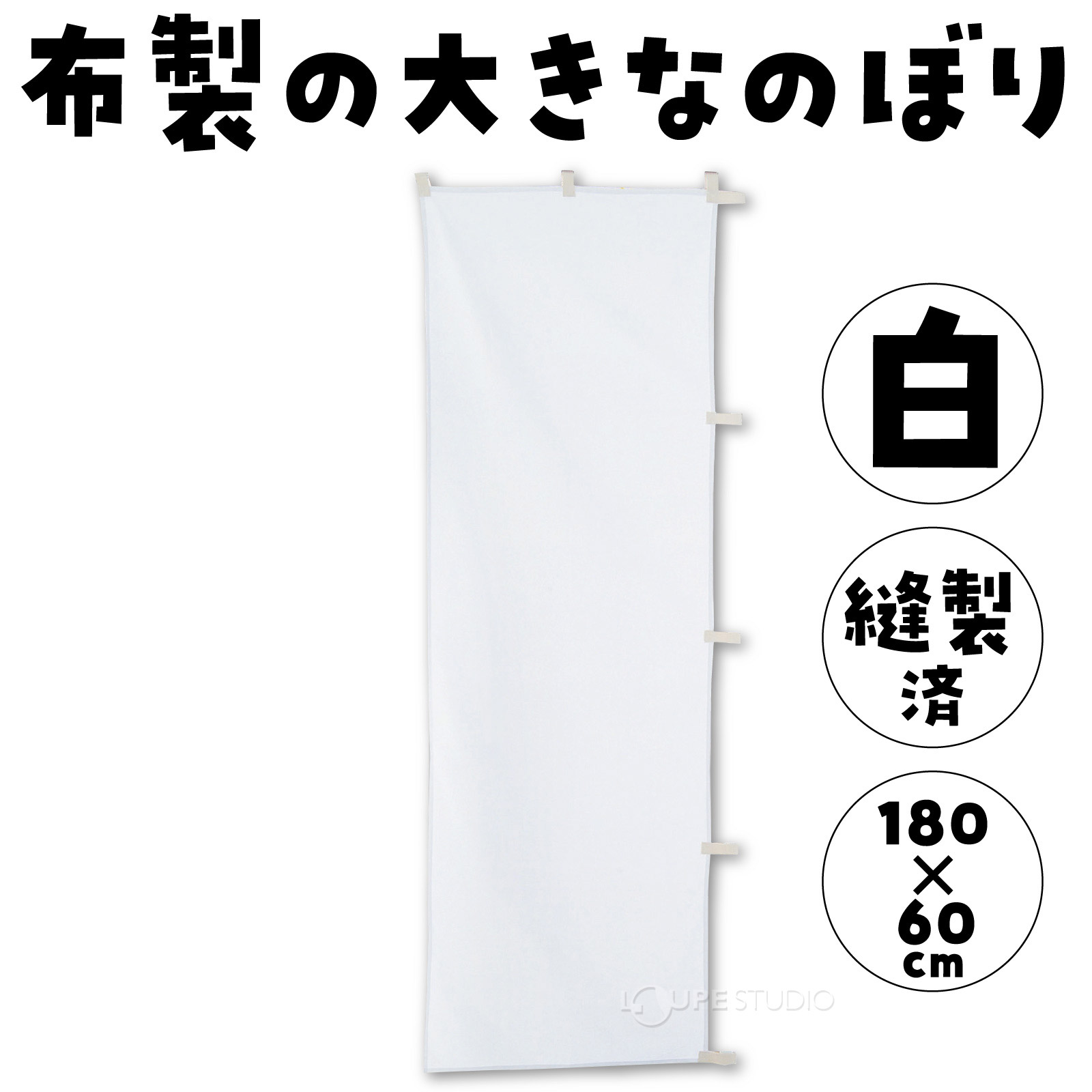 白 