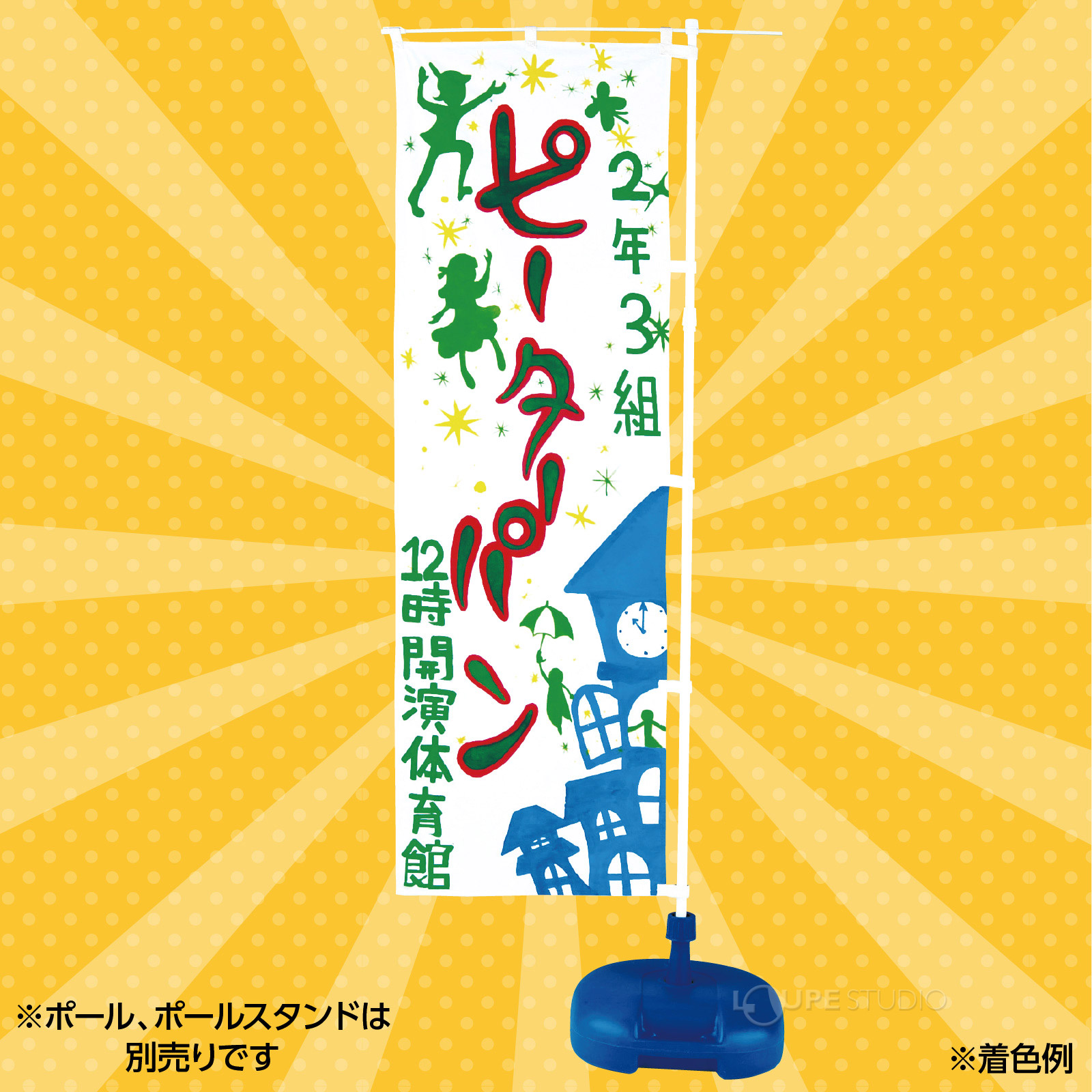 着色例 