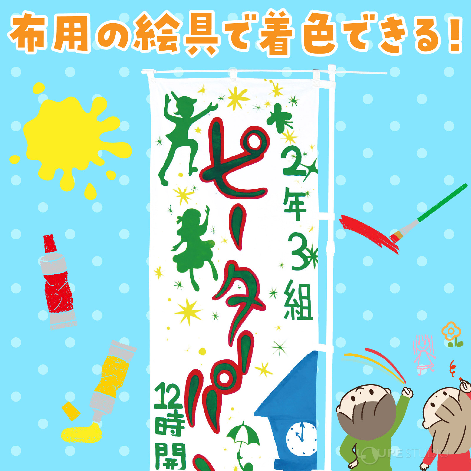 着色できる 