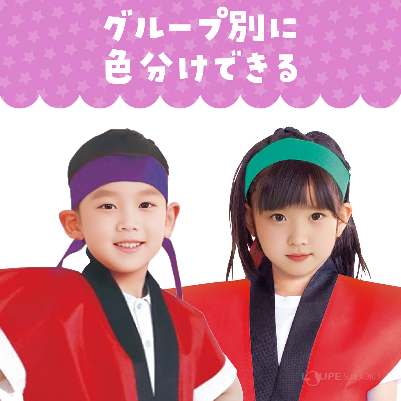 グループ別に色分けできる 