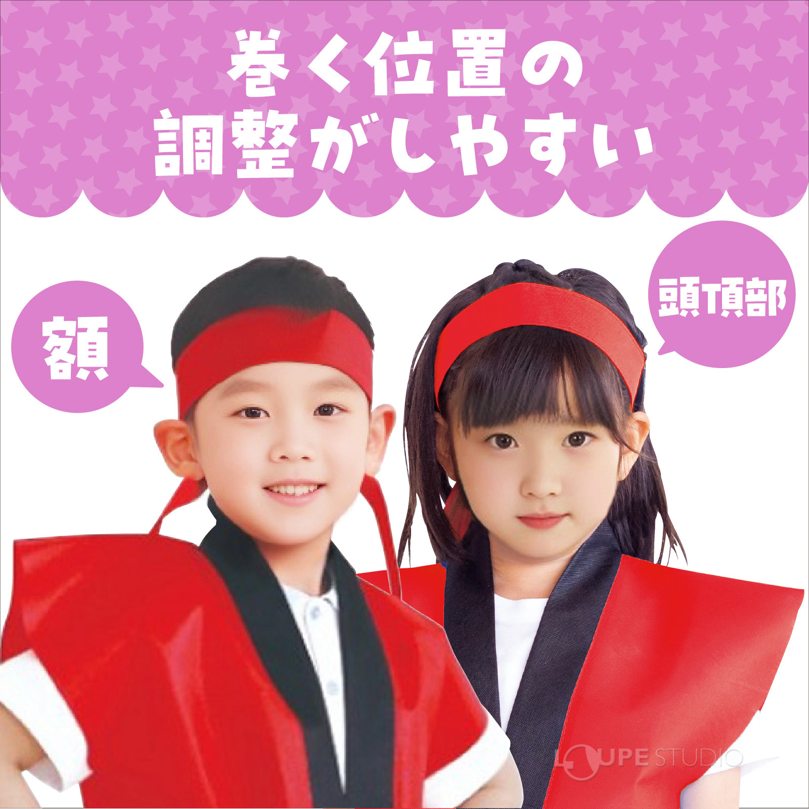 巻く位置の調整がしやすい