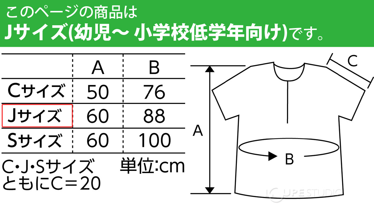 サイズ 