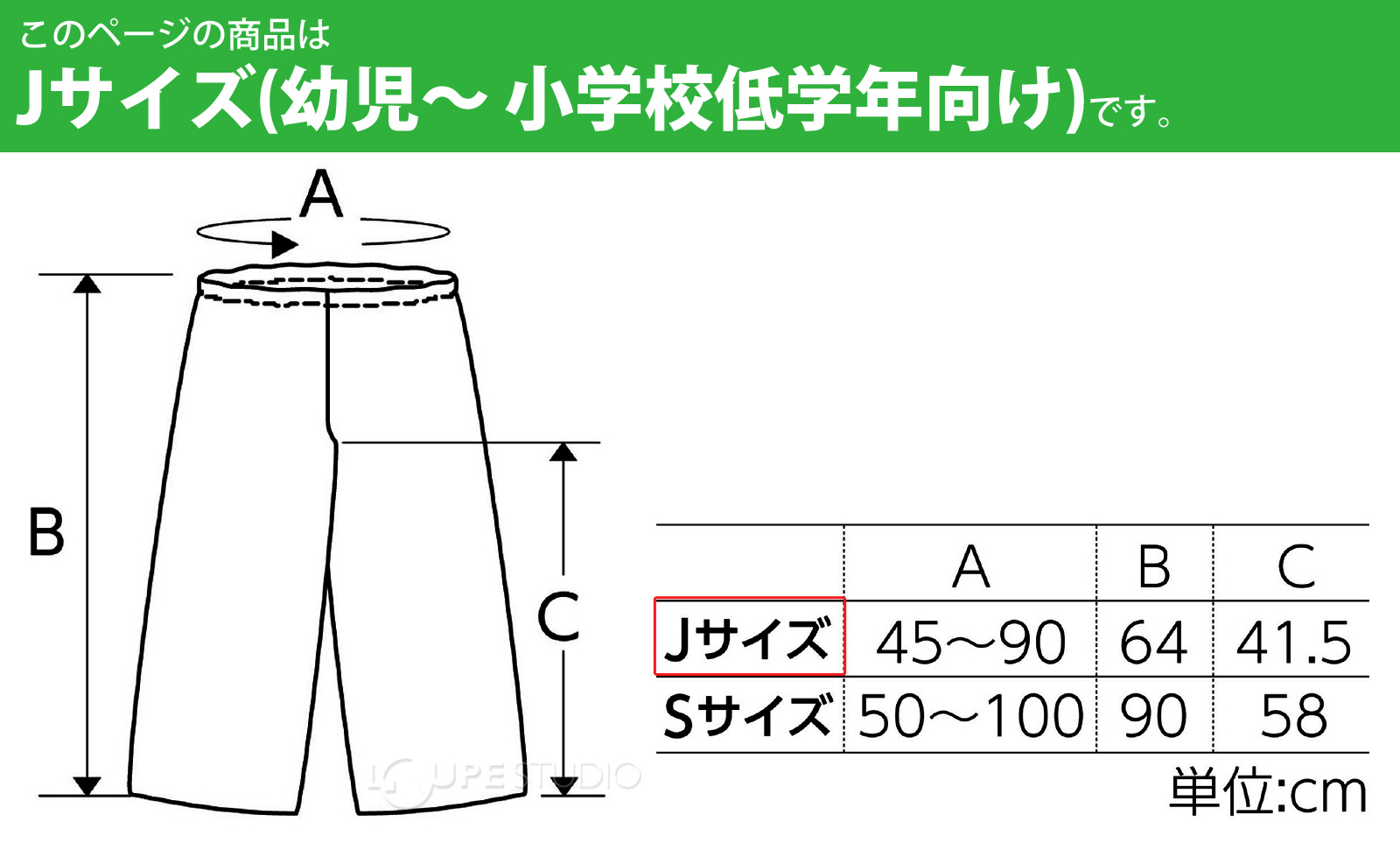 サイズ 