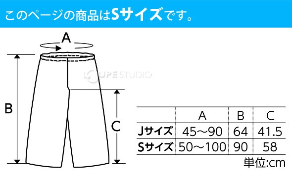 サイズ表 