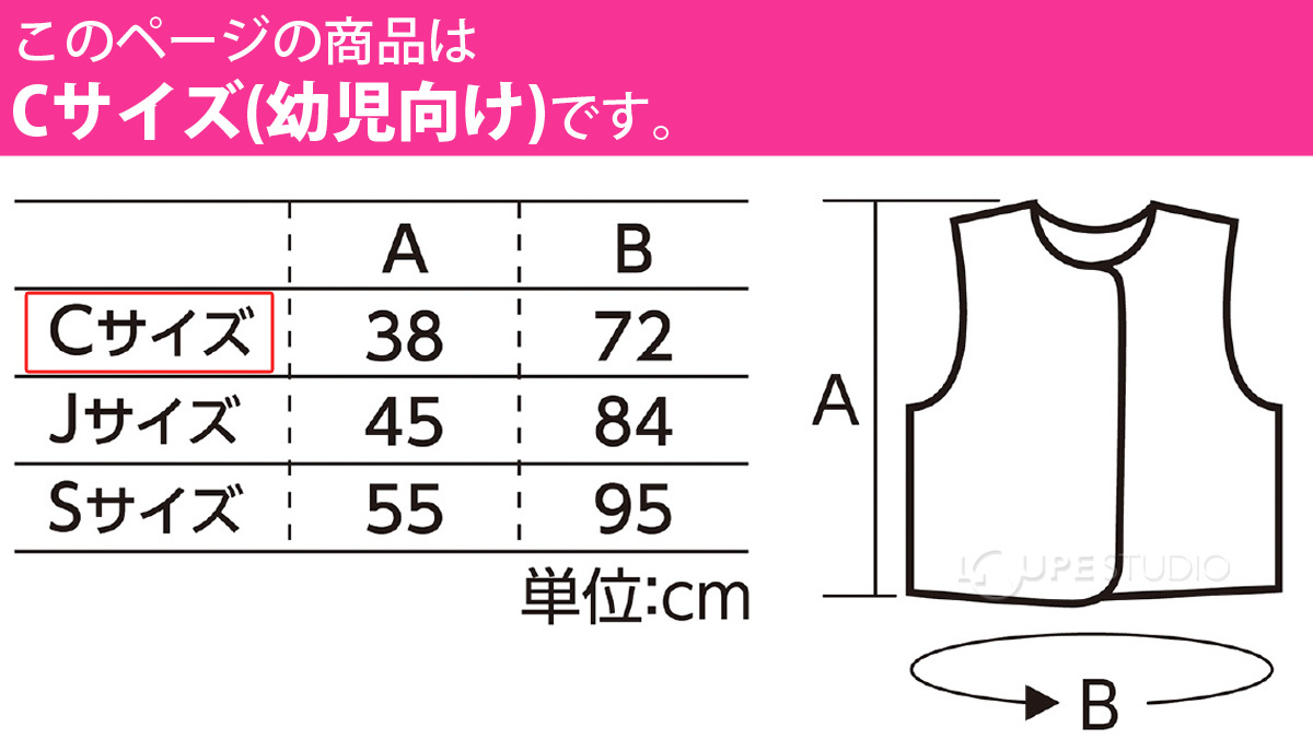 サイズ表 