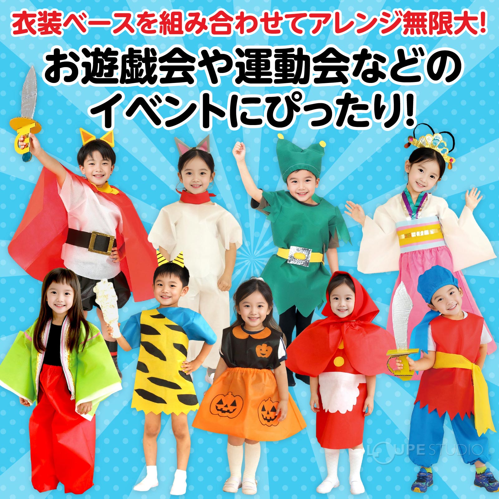 イベントにぴったり 