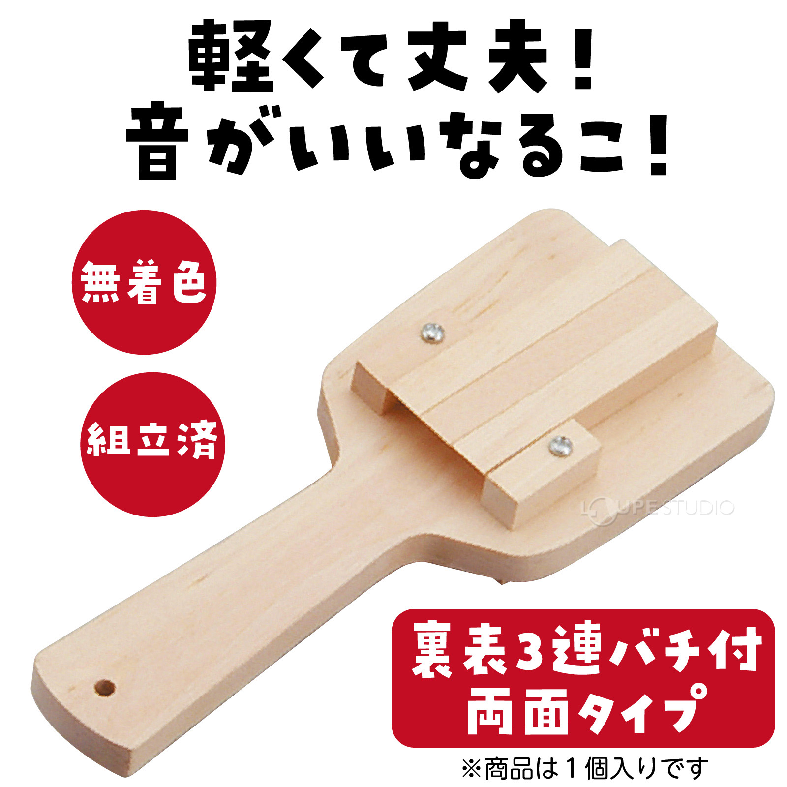 音がいいなるこ 