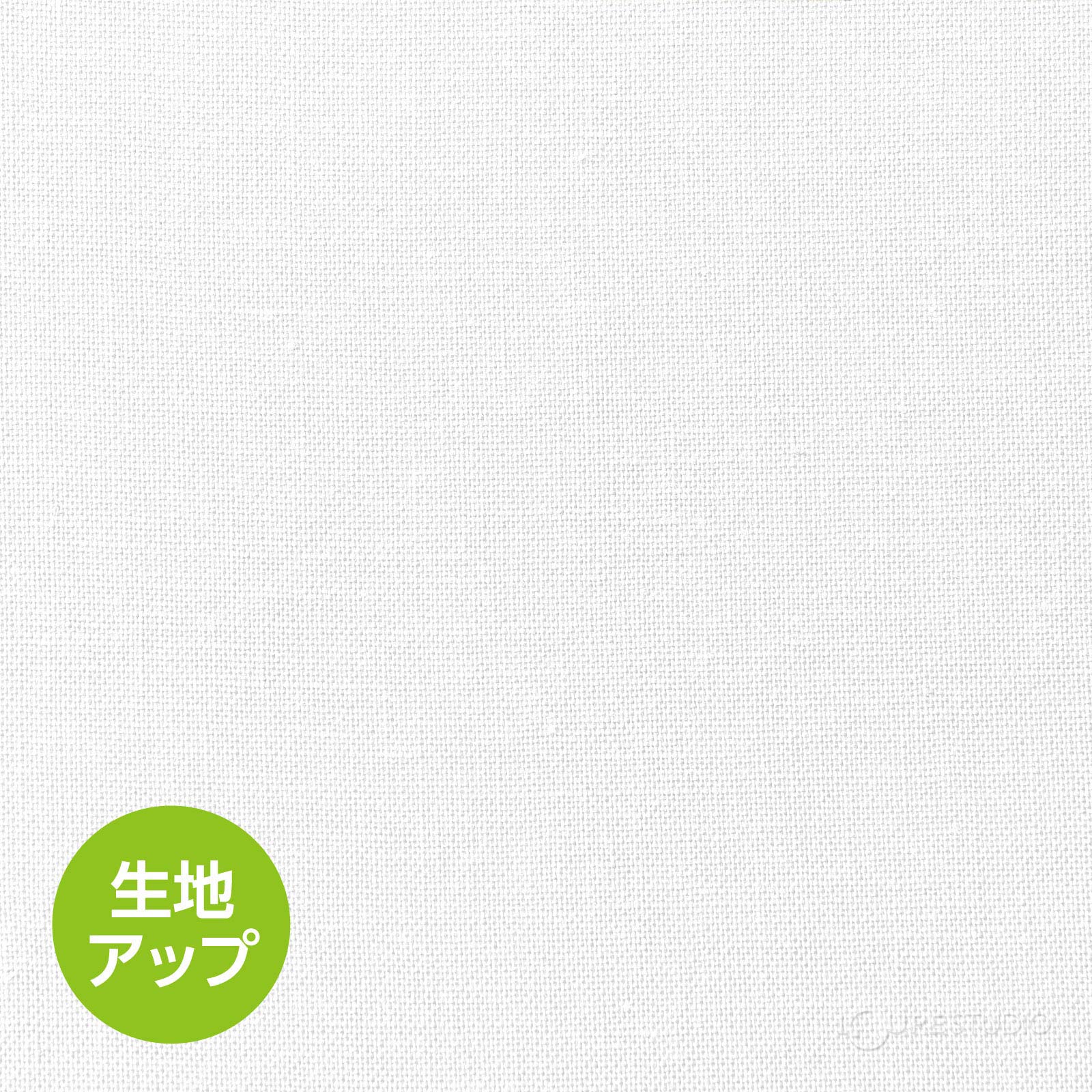 生地アップ 