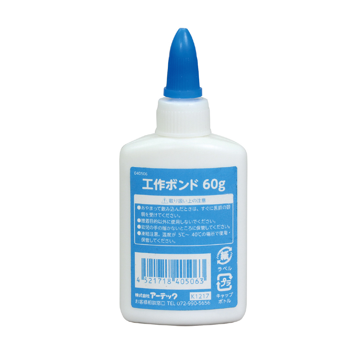 工作ボンド 木工ボンド 接着剤 60g 木・布・紙・発泡スチールなどの接着に 図工 工作 自由研究 子供 キッズ 手作り 運動会 体育祭 学芸会 お遊戯会 文化祭 木工用 補修材 