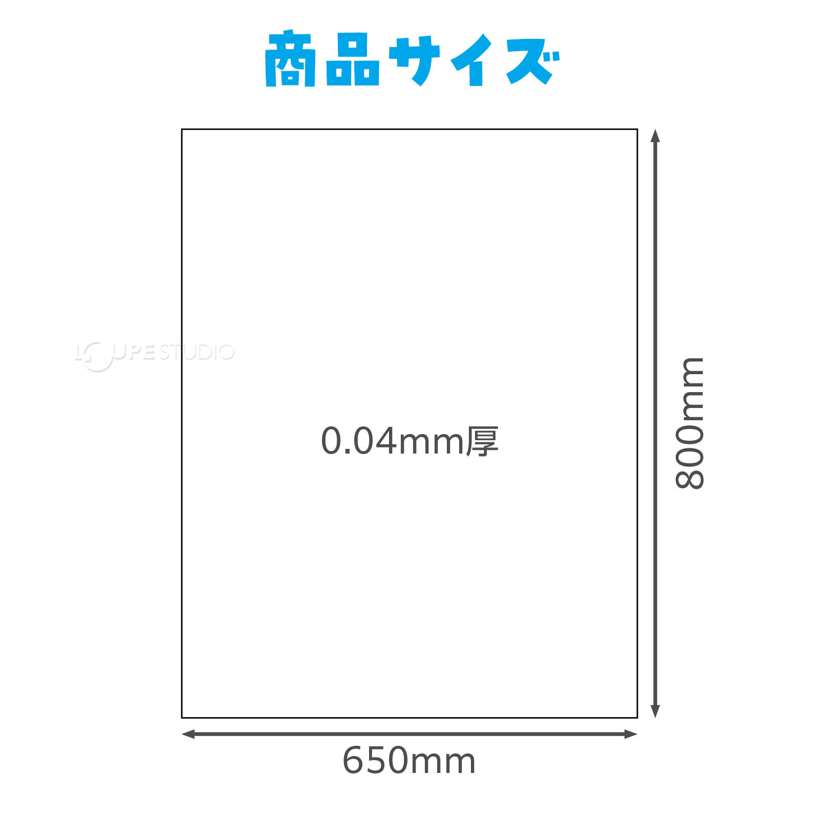 商品サイズ 