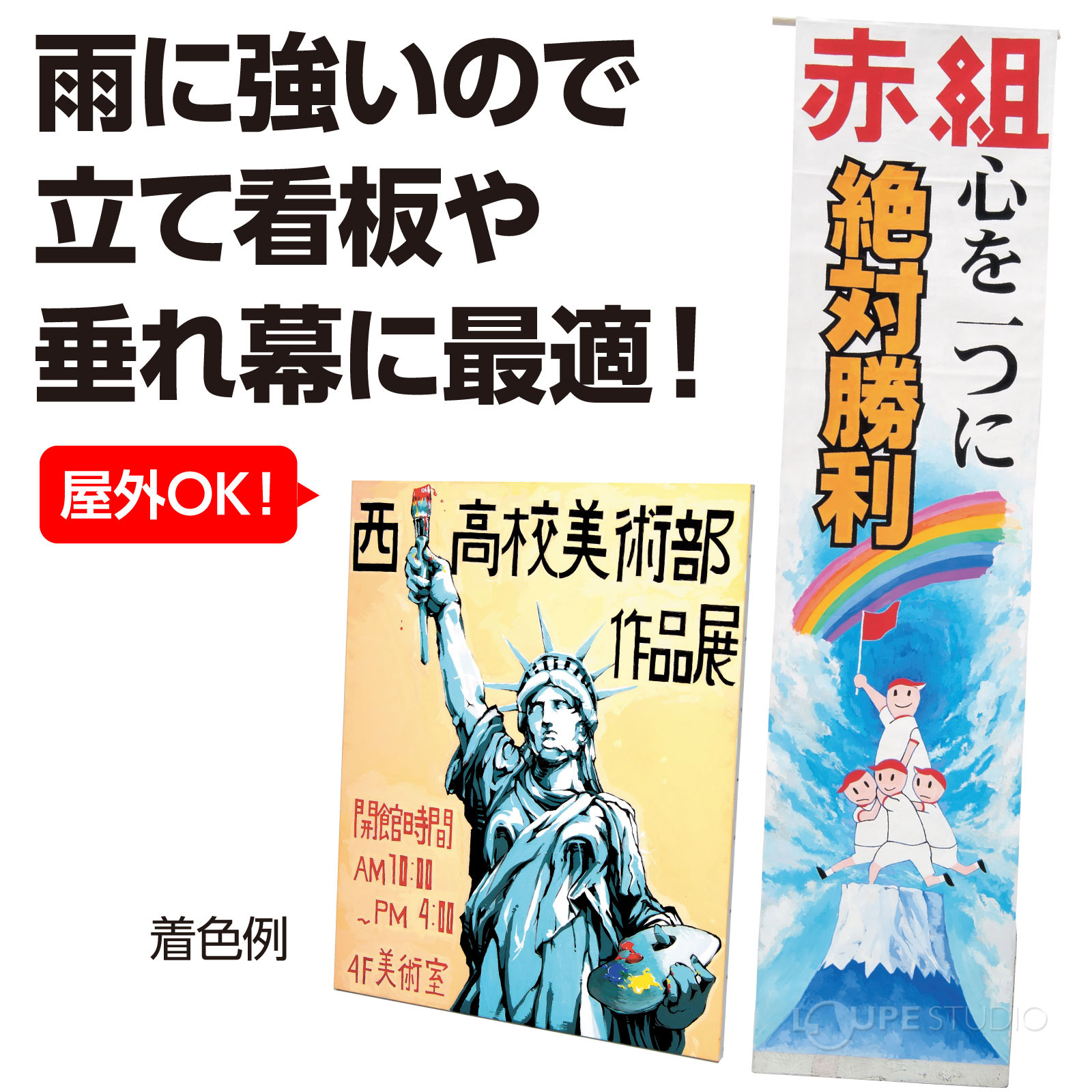 着色例 