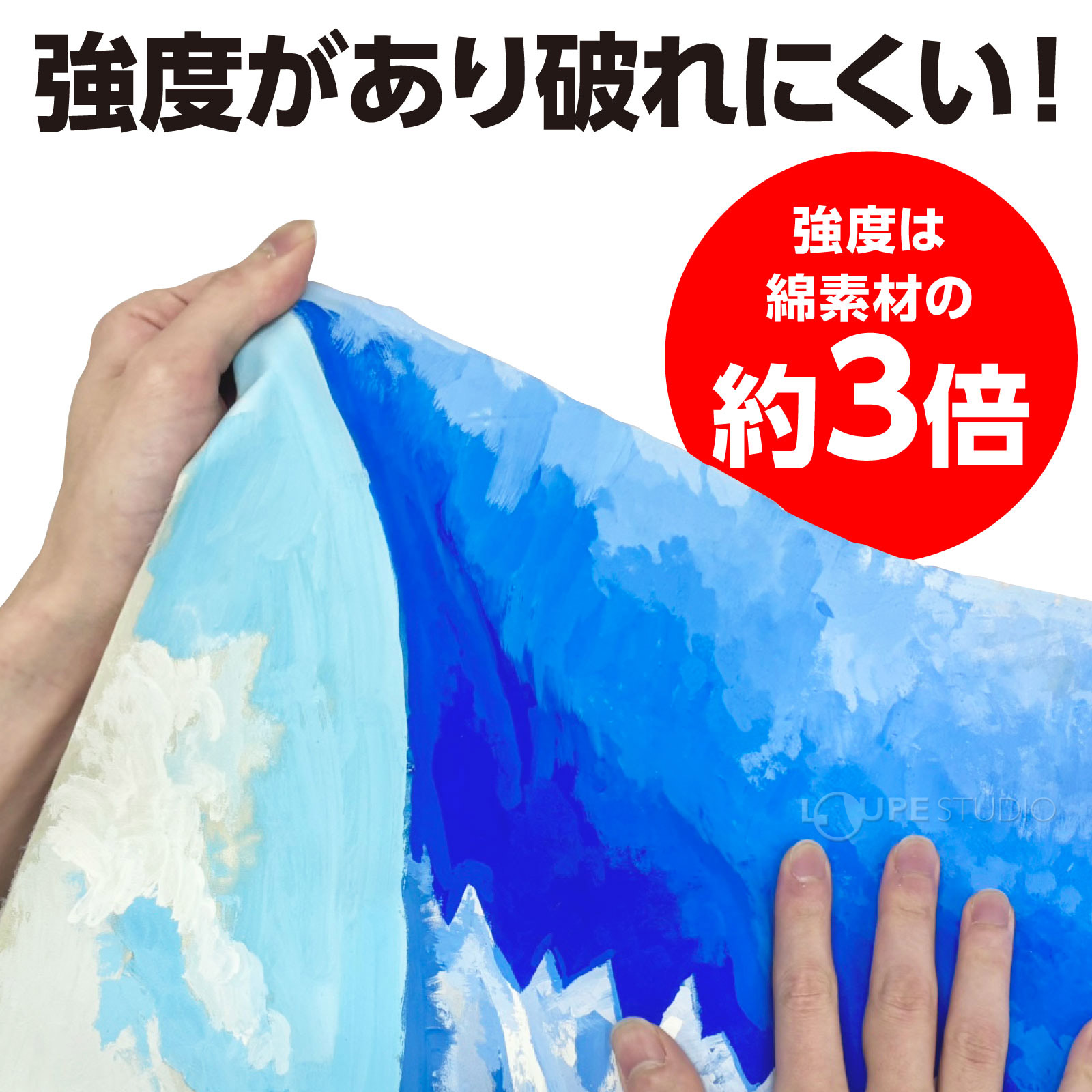 強度があり破れにくい 