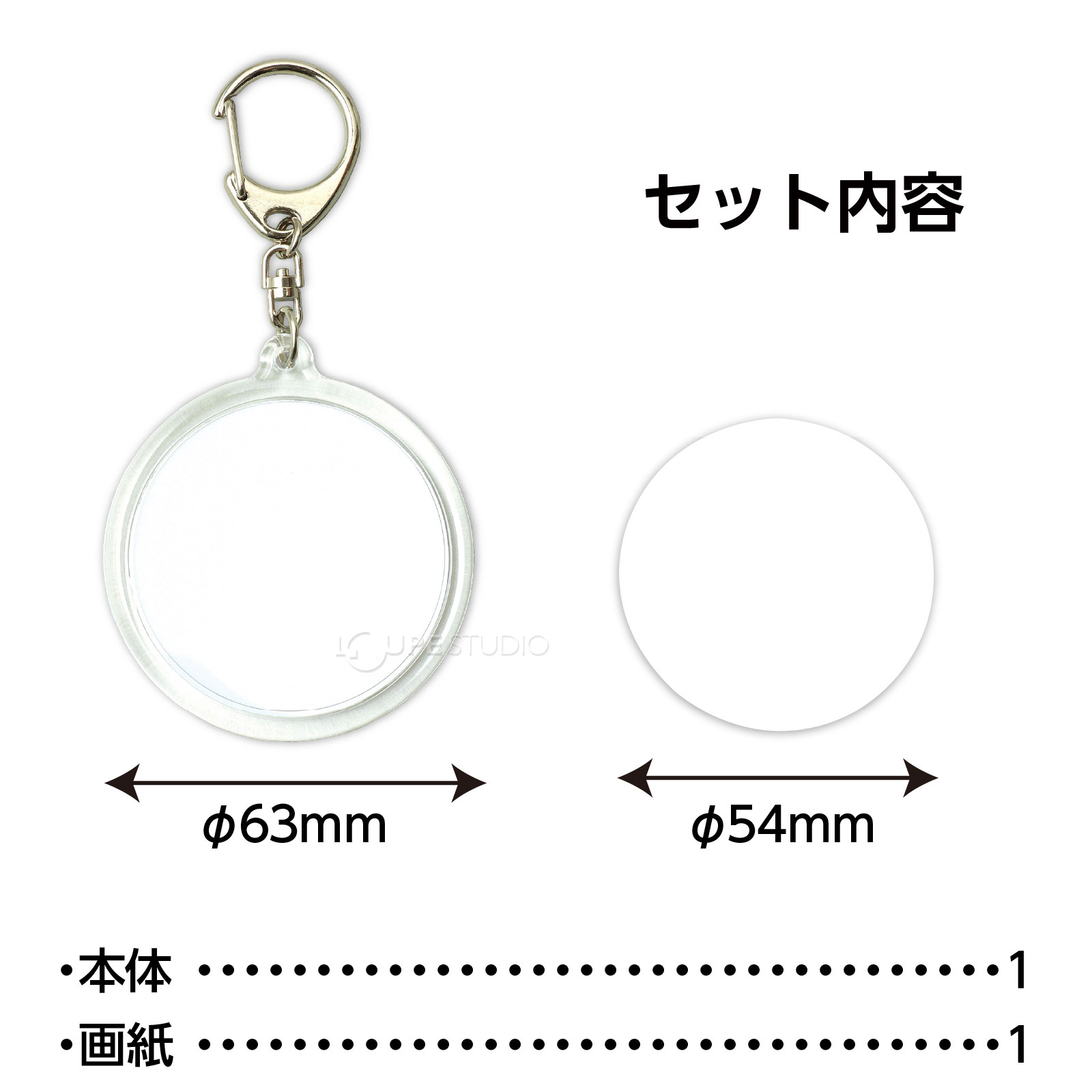 セット内容 