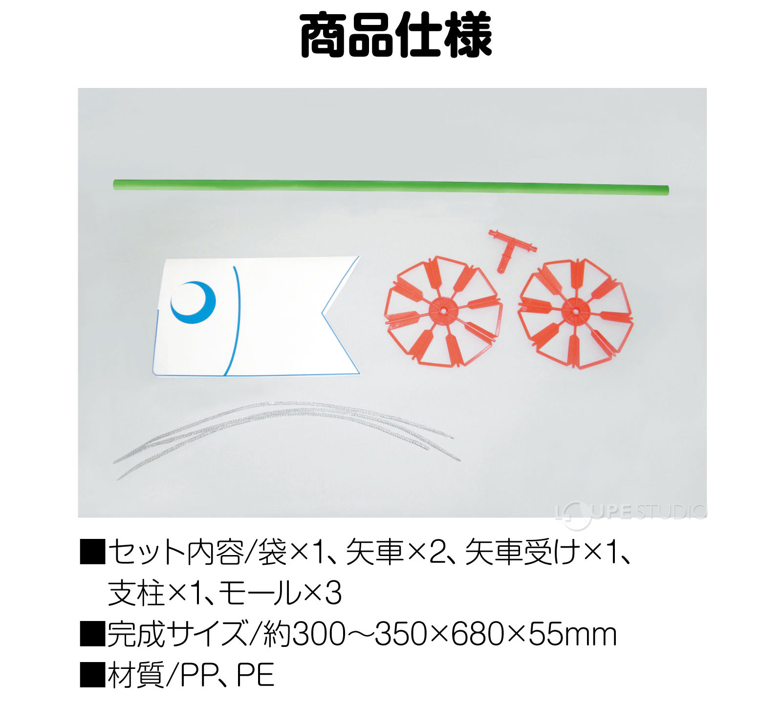 製品仕様 