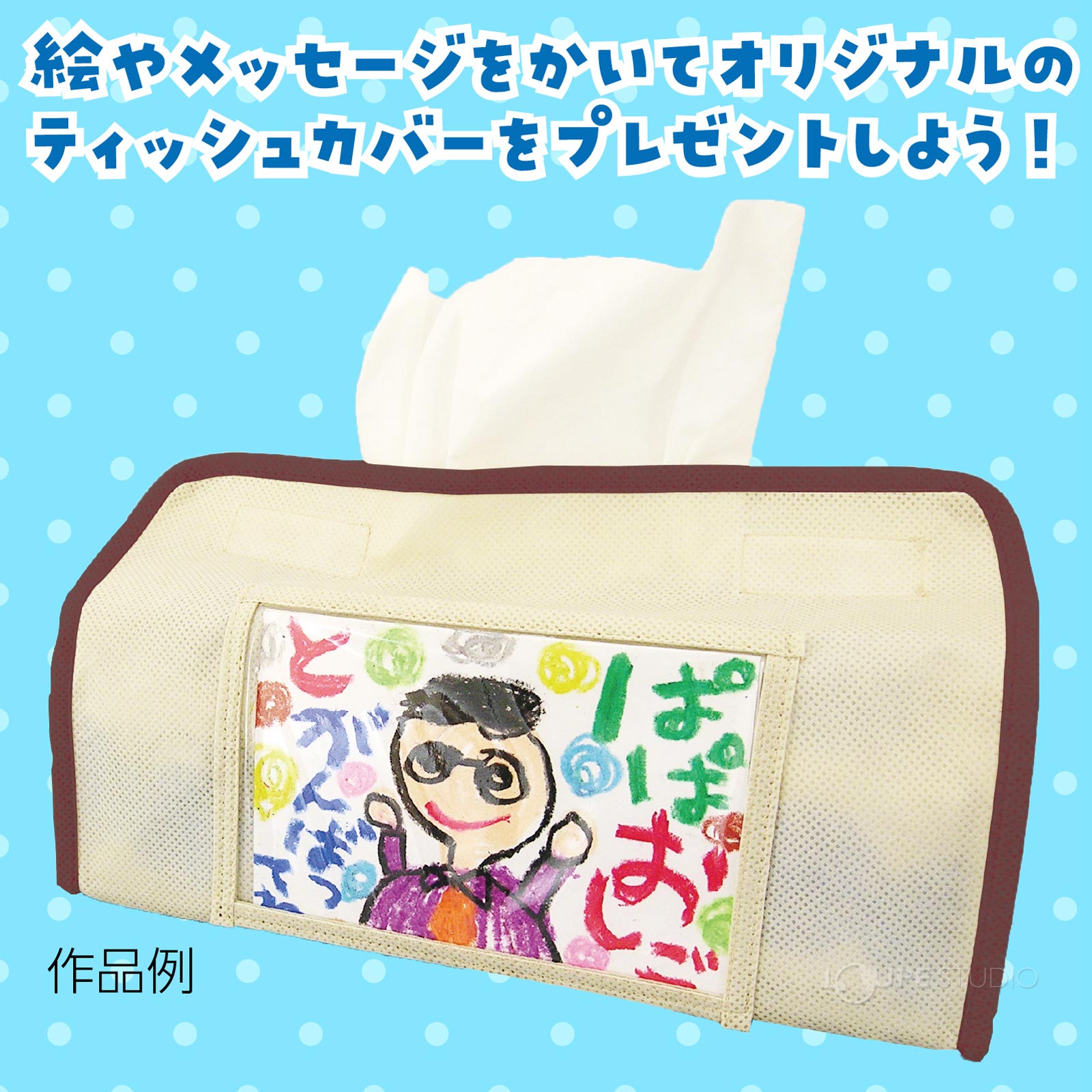 プレゼントしよう 