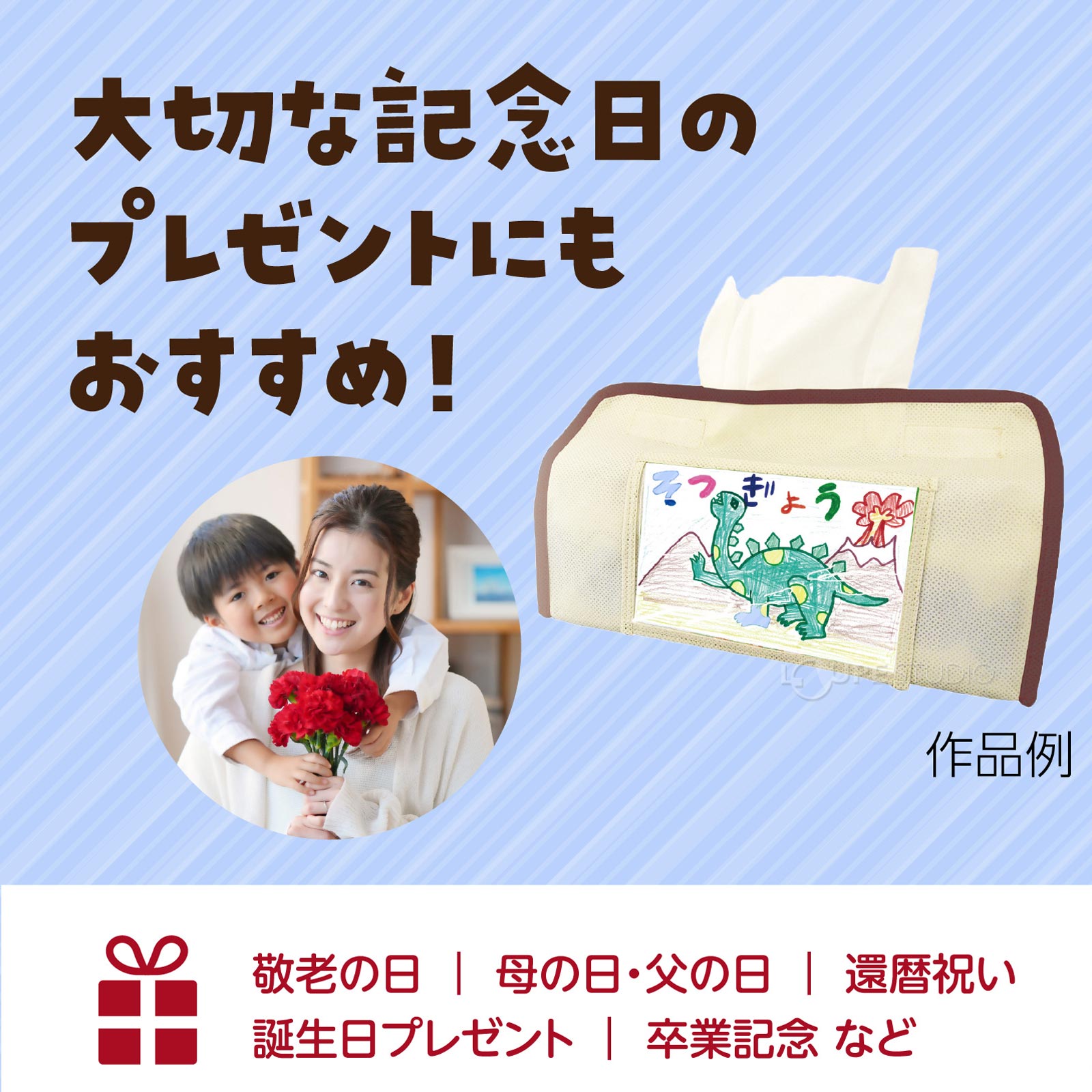 プレゼントにもおすすめ 