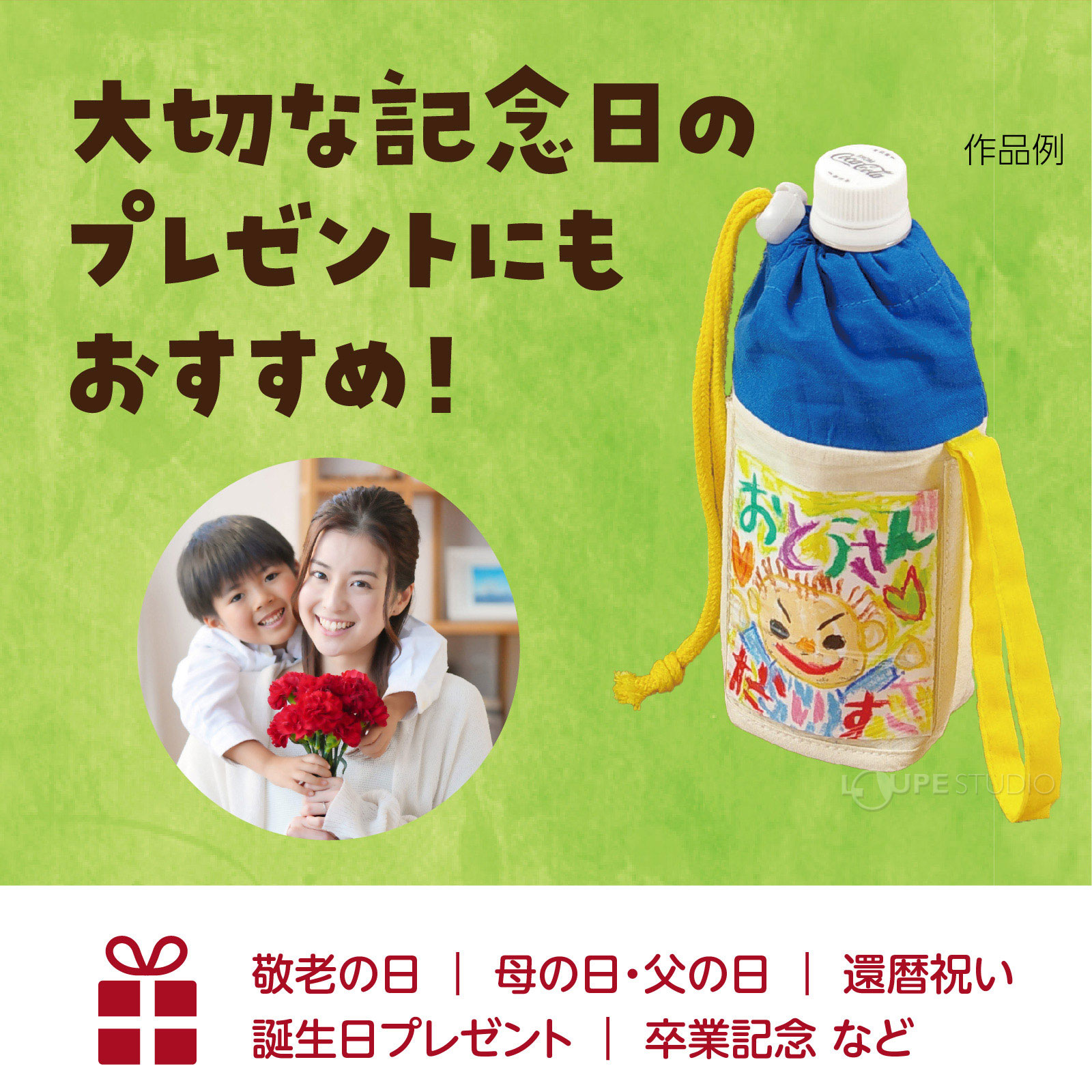 プレゼントにもおすすめ 