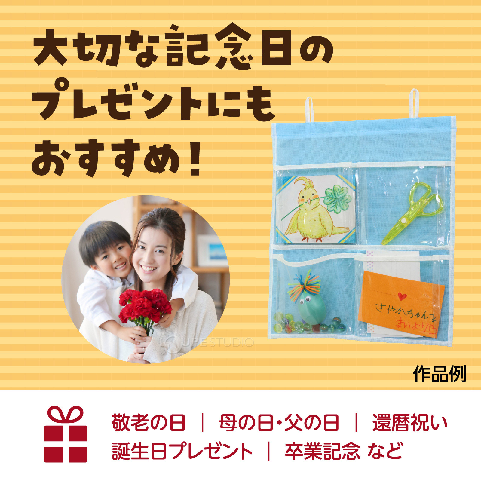 大切な記念日のプレゼントにもおすすめ