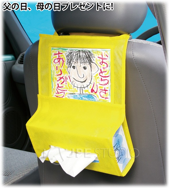 車用ティシュホルダー 