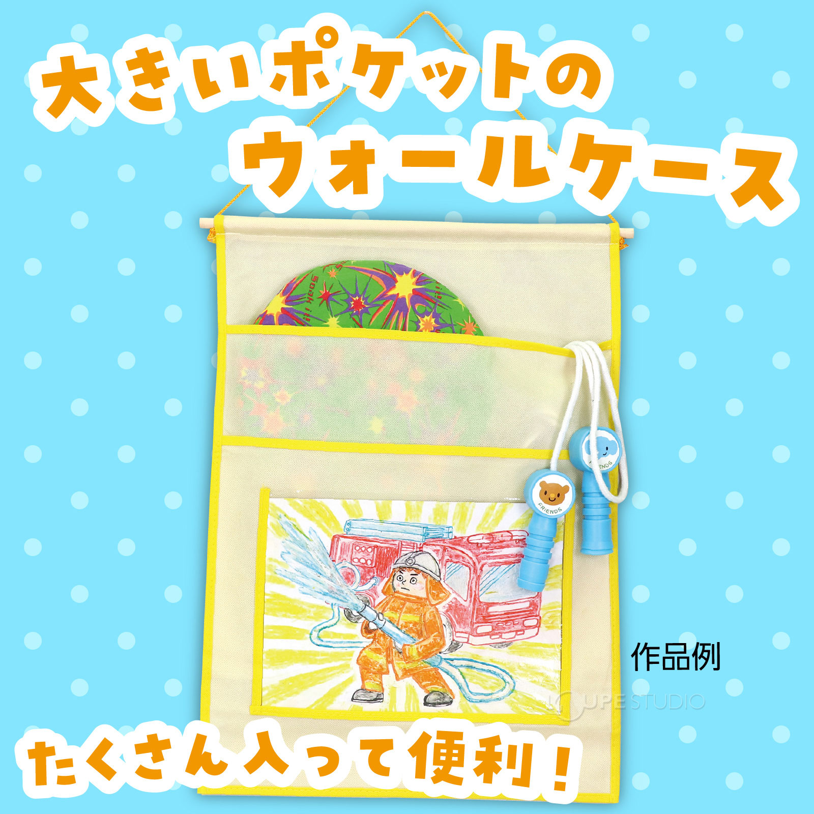 大きいポケットのウォールケース