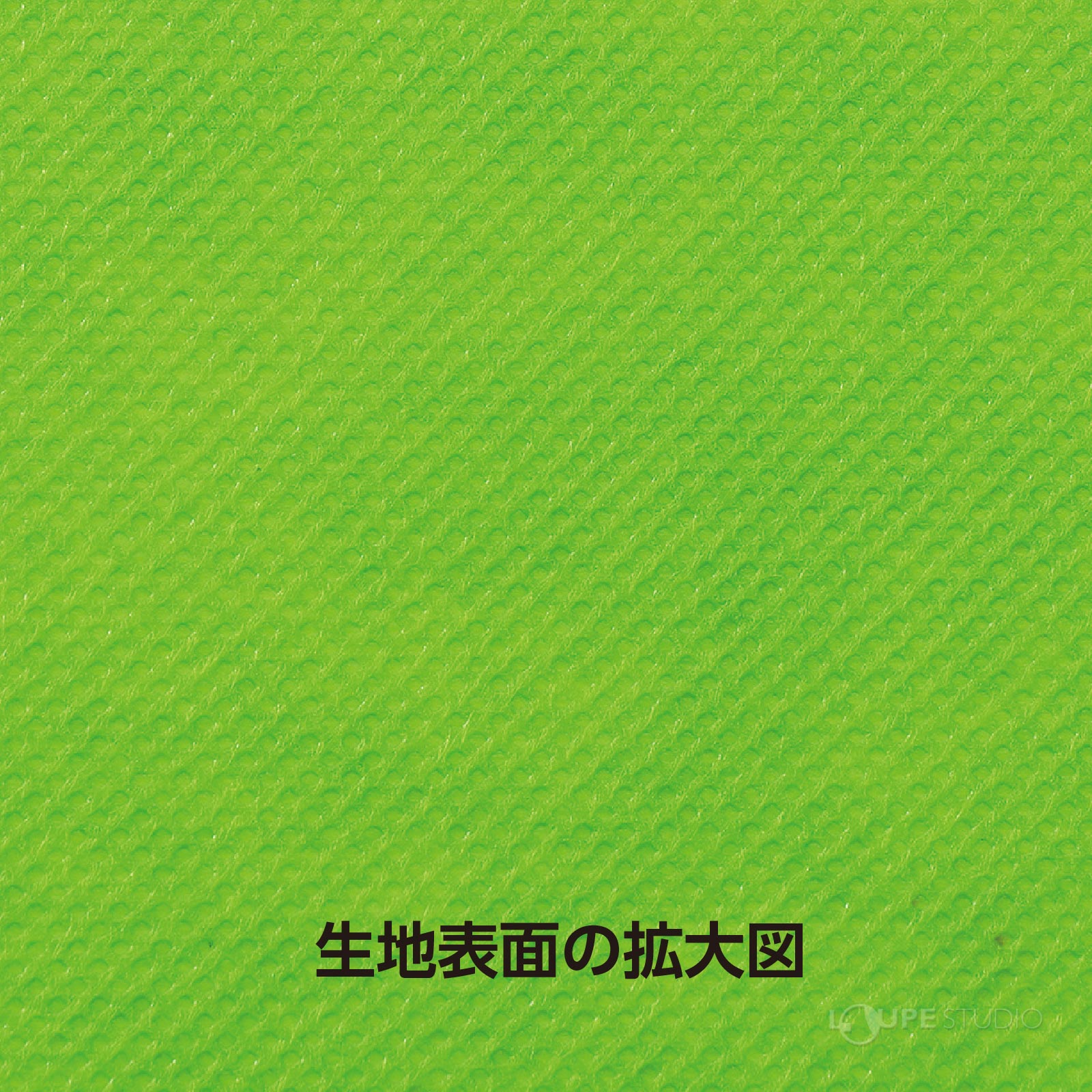 生地表面の拡大図