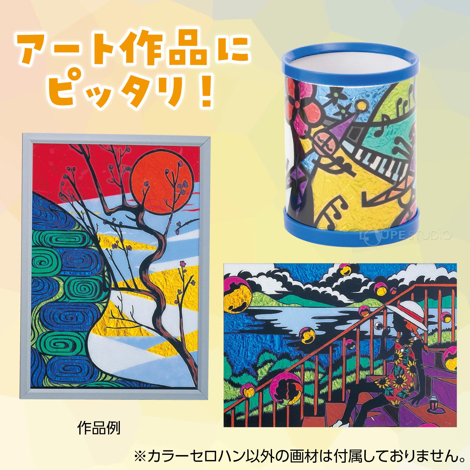 アート作品にぴったり 