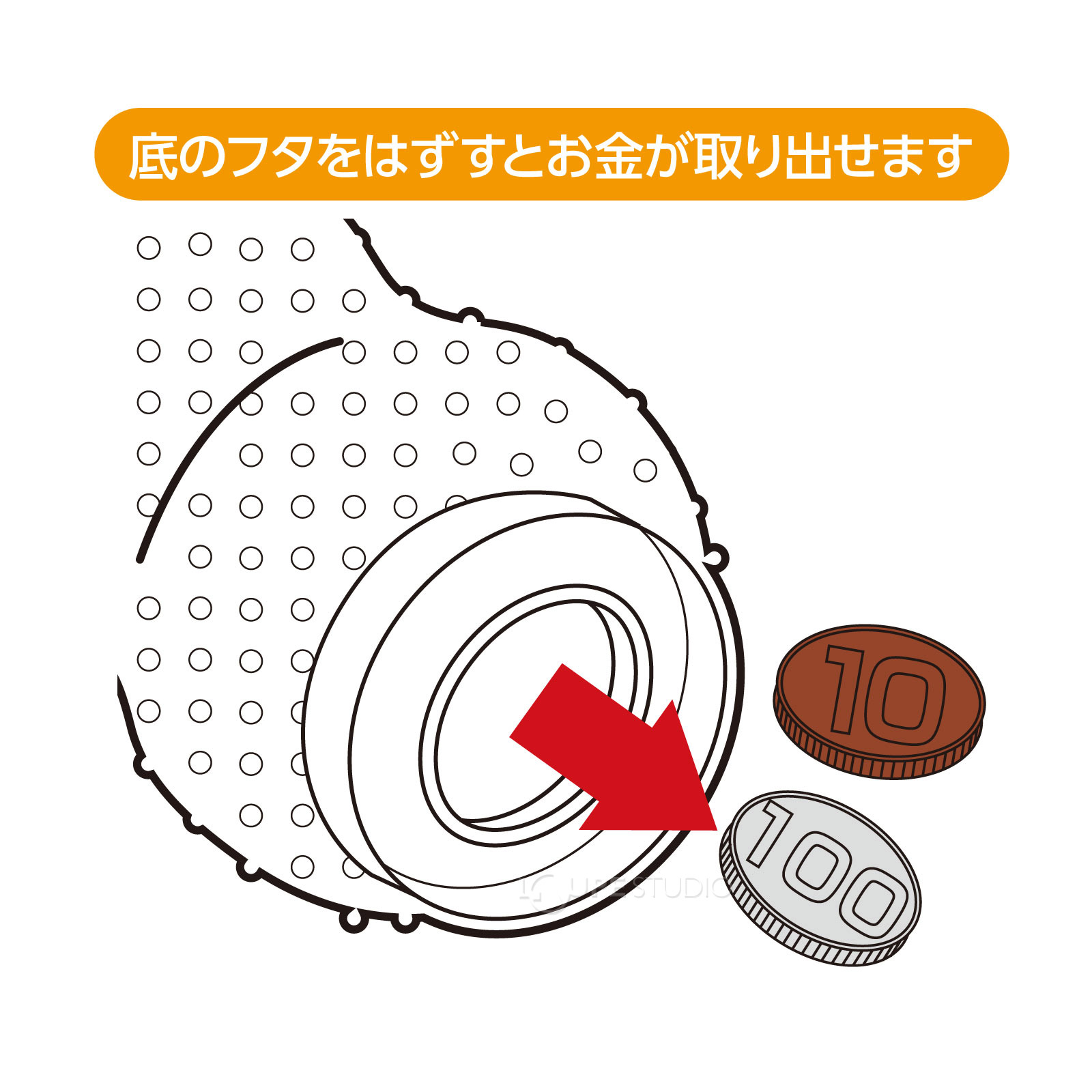 底のフタをはずすとお金が取り出せます 
