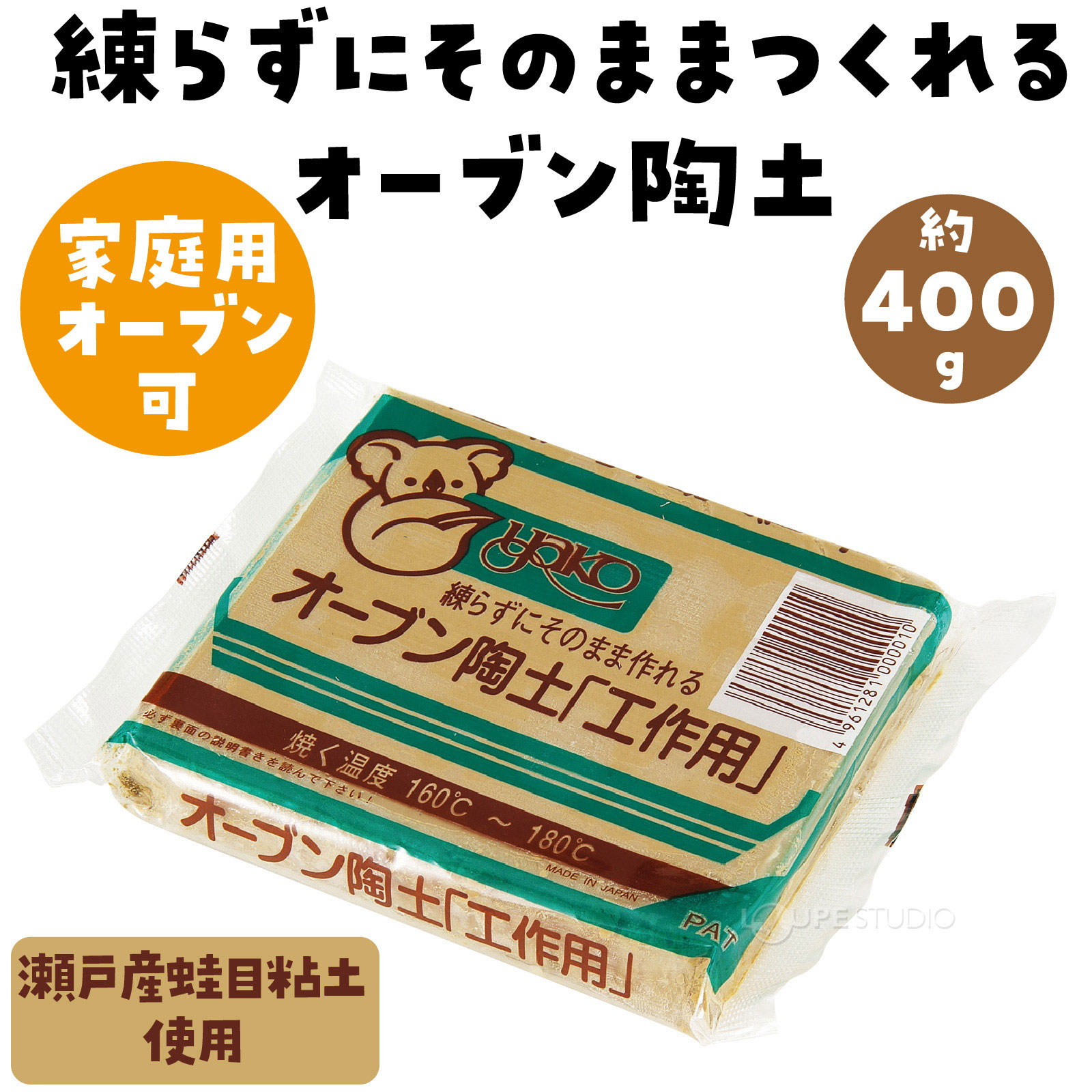 工作オーブン陶土 