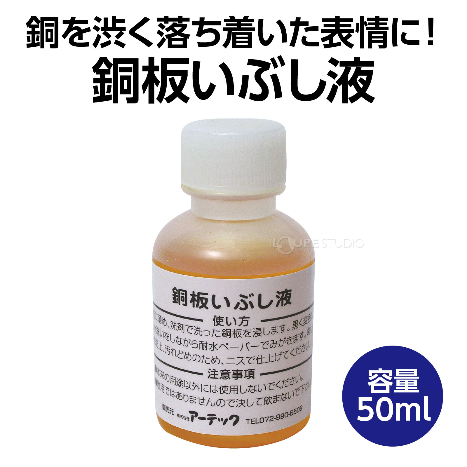 容量50ml 
