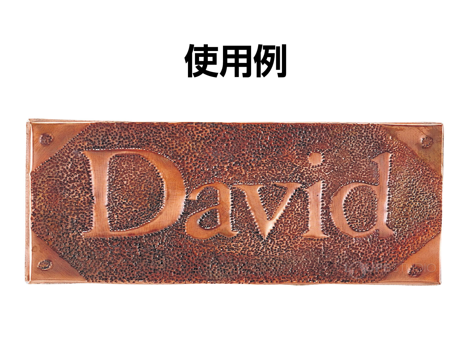使用例 