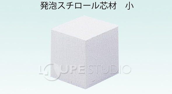 発泡スチロール芯材 
