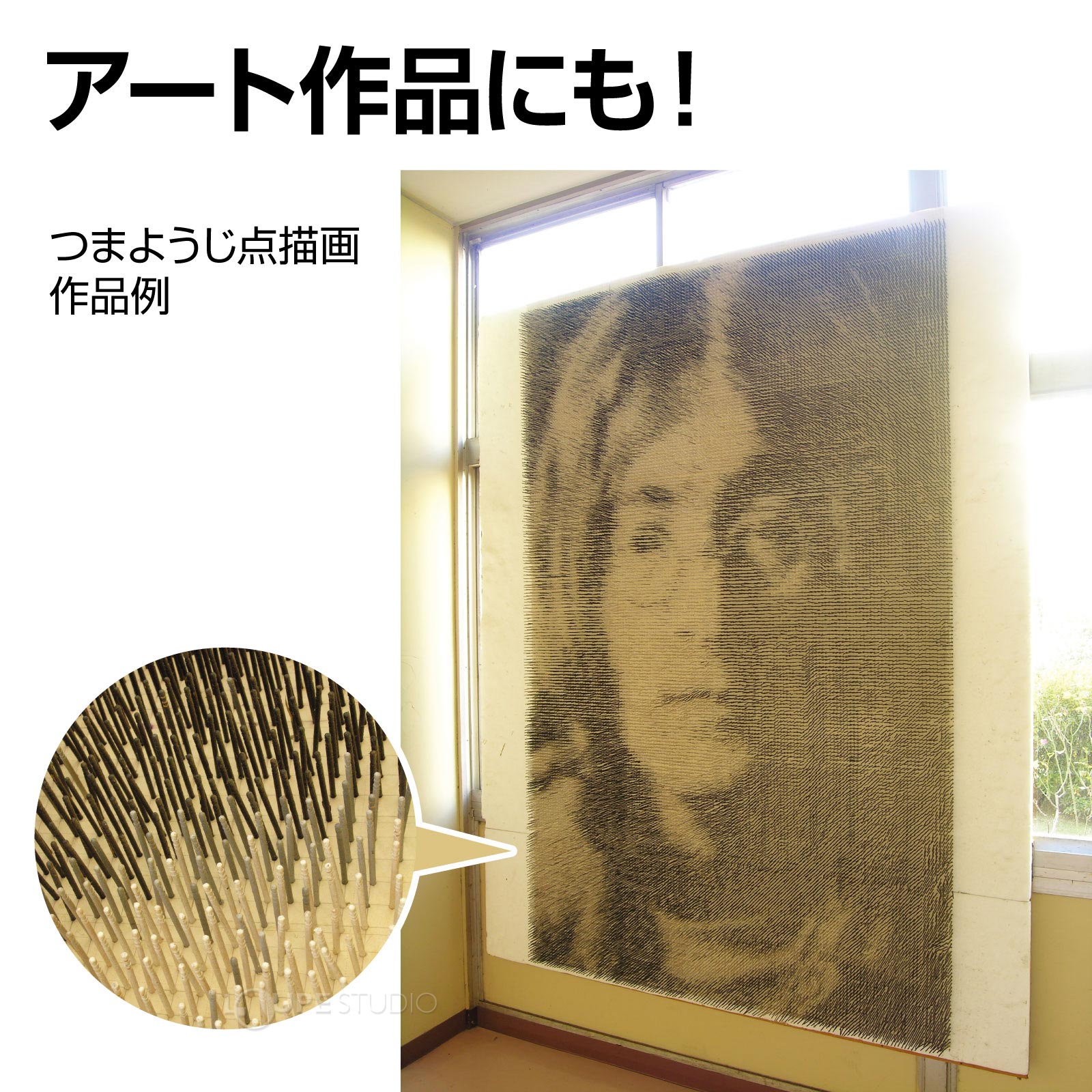 アート作品にも 