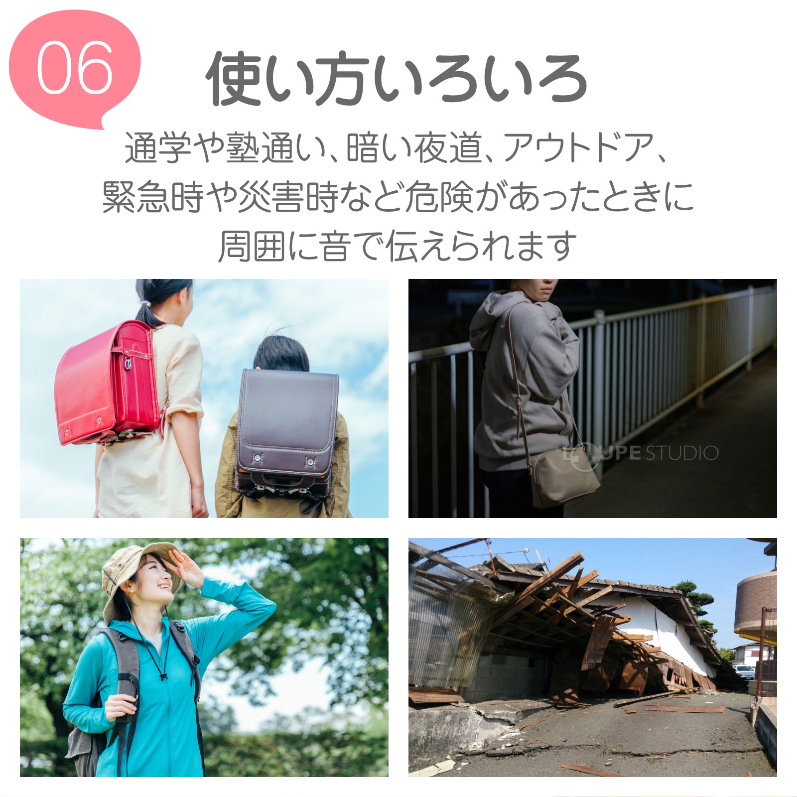 使い方いろいろ 