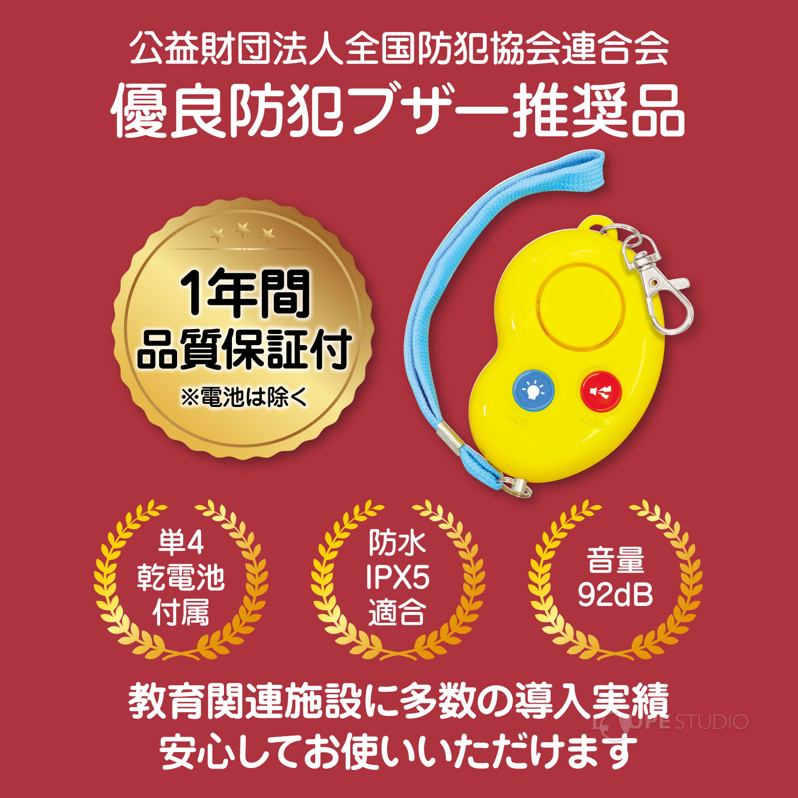 1年間品質保証付 