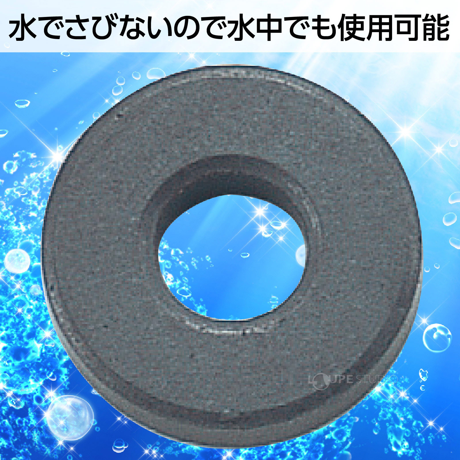 水中でも使用可能