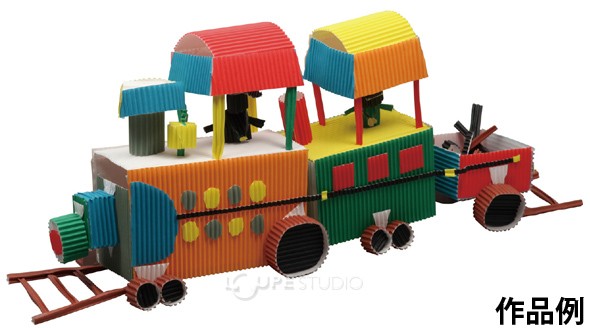 カラー段ボール作品例 