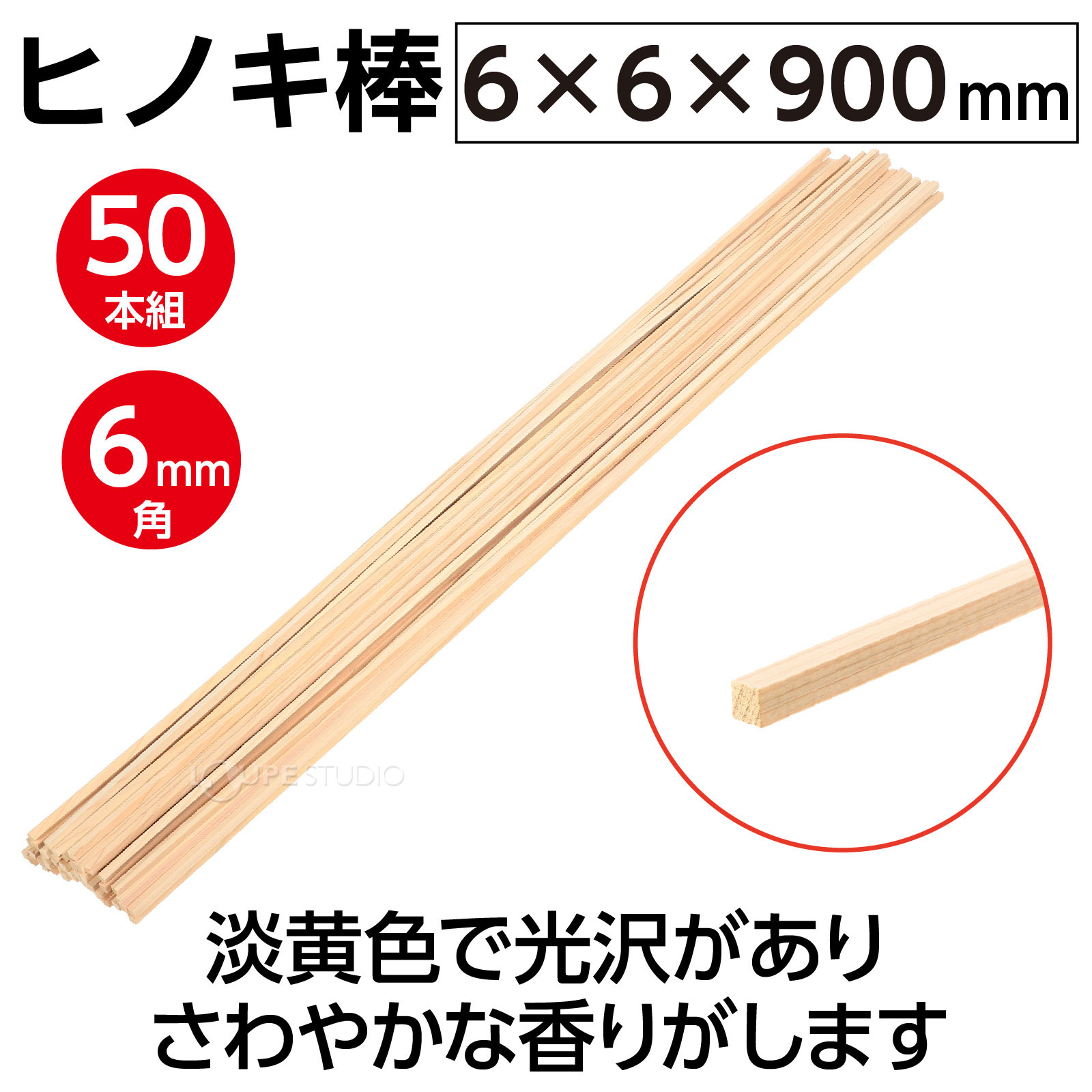 50本組 