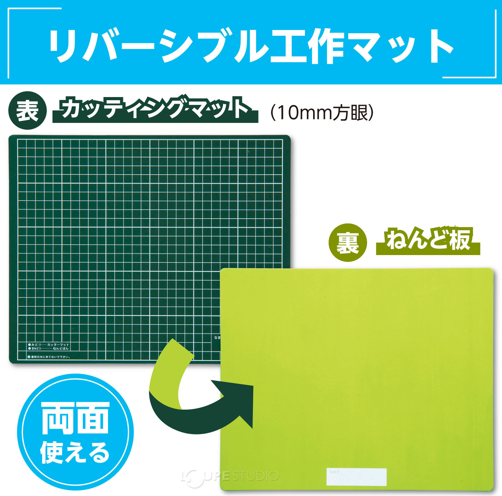 工作マットB 緑×黄緑[白線] 