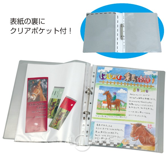 表紙の裏にクリアポケット付 