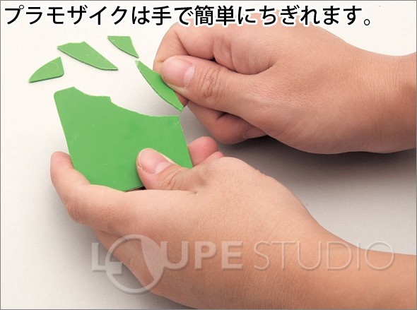 手で簡単にちぎれます 