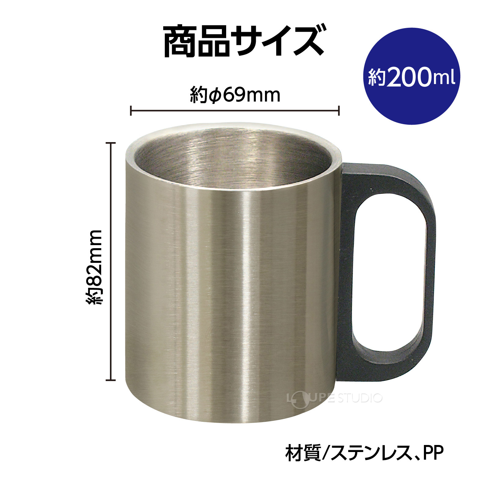 サイズ 