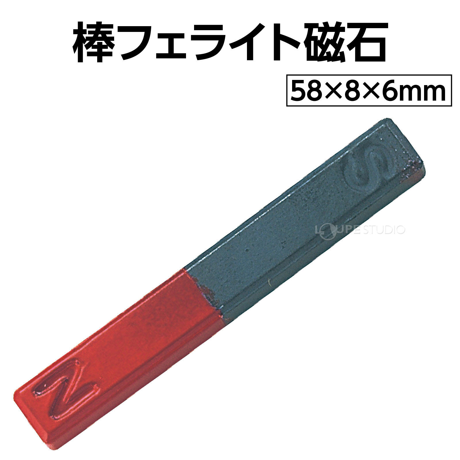 棒フェライト磁石