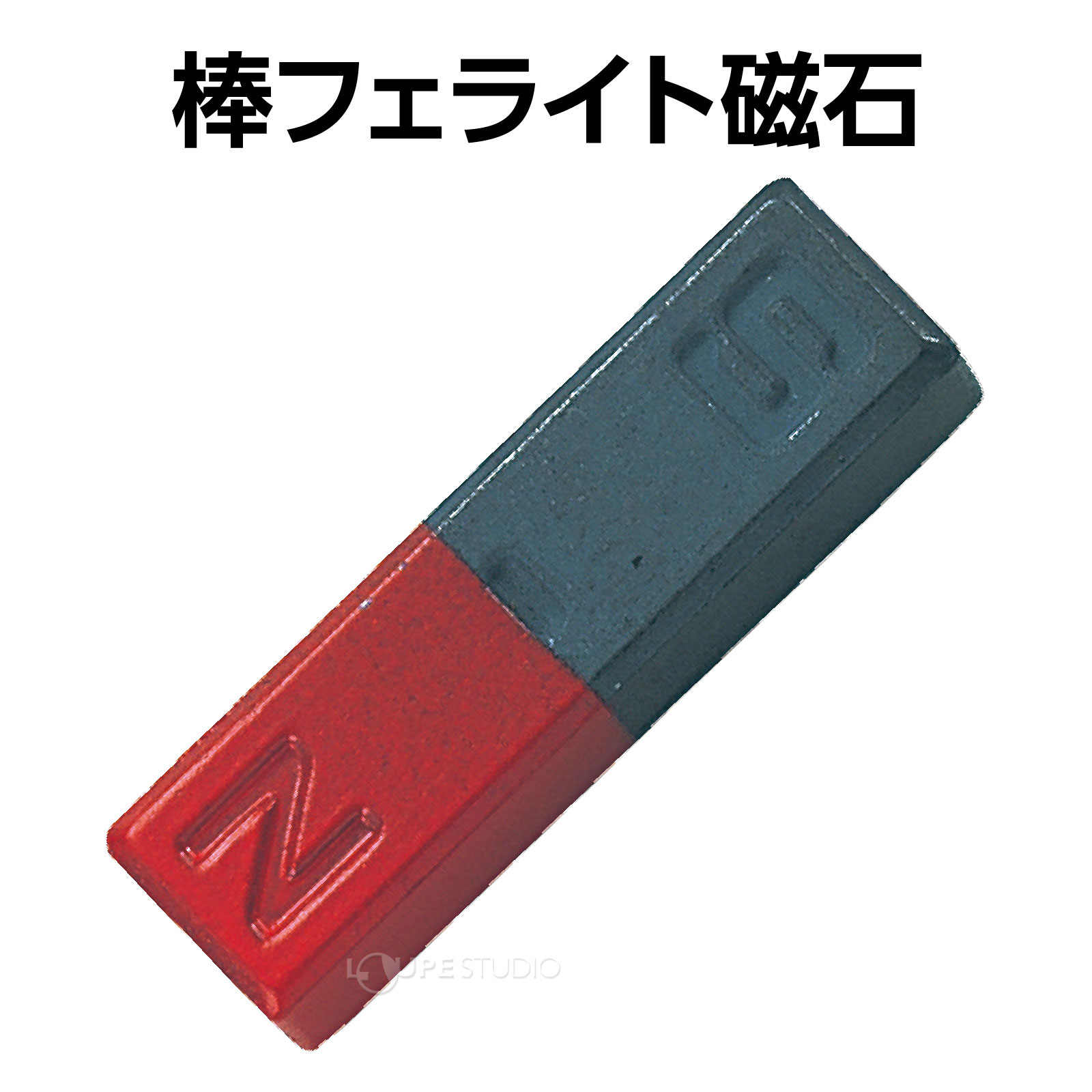 棒フェライト磁石 