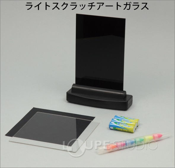 ライトスクラッチアートガラス 工作 キット 図工 夏休み 自由研究 小学生 中学生 絵 クリスマスプレゼント Atc ルーペスタジオ 通販 Yahoo ショッピング
