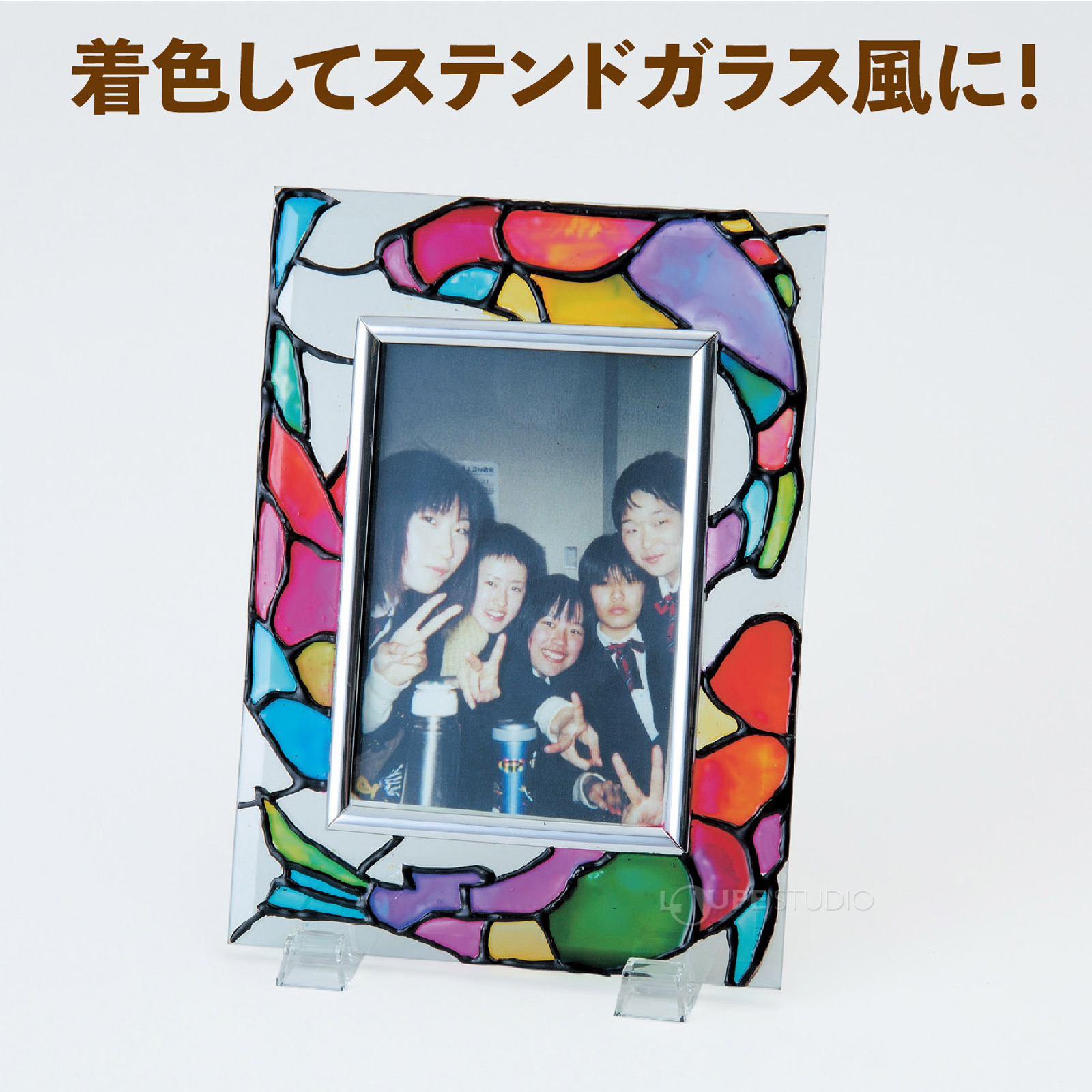 着色してステンドガラス風に 